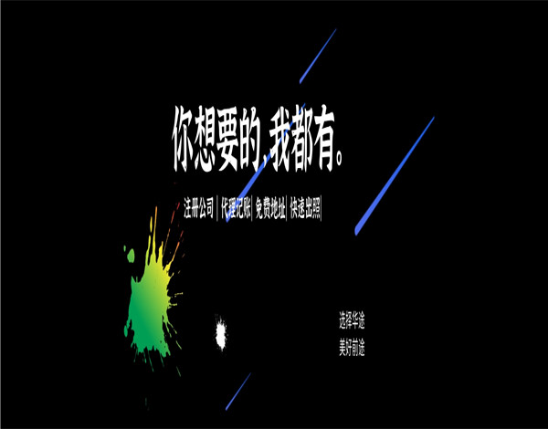 上海嘉定怎么選擇工商注冊代理公司？